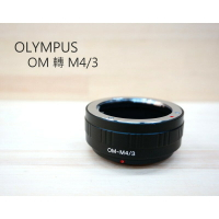 OLYMPUS 鏡頭 轉 M43 機身【OM TO M43】轉接環 Panasonic 微型單眼【中壢NOVA-水世界】