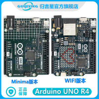 Arduino UNO R4 Minima WIFI RA4M1 ABX00080/87 意大利進口 R3