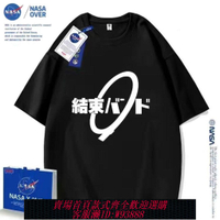 {可刷卡 打統編}NASA正品聯名孤獨搖滾后藤一里動漫山田短袖結束樂隊圖標休閑t恤