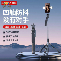 Shinco新科自拍桿 旅游便攜 手機自拍桿 神器360度旋轉落地三腳架 [PP0512023]