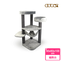 【doter 寵愛物語】CT65 高低平台吊床貓跳台(貓抓板/貓抓柱)