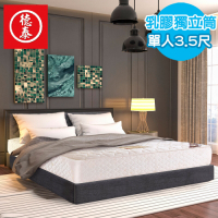 【送乳膠QQ枕】德泰 歐蒂斯系列 乳膠獨立筒 彈簧床墊-單人3.5尺