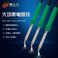易之力電烙鐵 大功率焊蠟筆焊接套裝家用電子維修扁頭純紫銅烙鐵