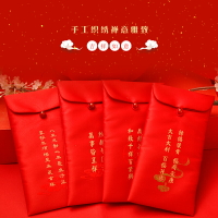 新年紅包中式織繡開業大吉利是封老人兒童千元紅包春節壓歲錢