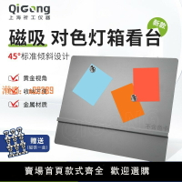 【可開發票】祈工磁吸款D65對色燈箱看臺45度標準斜板看樣臺N5孟塞爾標準色號