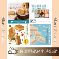 ✨現貨✨Sugar Butter Tree 砂糖奶油樹 原味 烤蘋果 抹茶 水蜜桃 提拉米蘇 季節限定 日本伴手禮 禮盒
