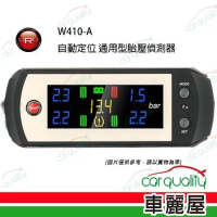 【ORO】W410A 自動定位 鋁製金屬氣嘴 TPMS胎內 安裝費另計(車麗屋)