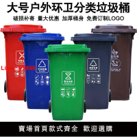 【台灣公司 超低價】戶外垃圾桶大號容量工業分類廚余室外帶蓋商用大型環衛箱干濕掛車