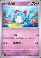 【CardMaster】寶可夢 PTCG 狂野之力 瑪力露 SV5K C 超 026