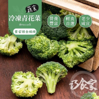 【巧食家】特A等級冷凍青花菜 X2包(1000g±10%/包)