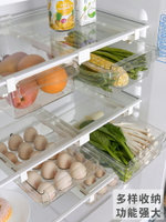 冰箱收納盒抽屜式雞蛋盒冷凍收納神器架托蔬菜雞蛋保鮮廚房整理盒