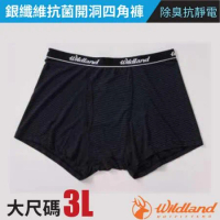 【荒野 WildLand】男 銀纖維抗菌開洞四角褲(大尺碼3L)/W1700-54 黑色