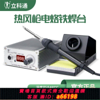 【台灣公司 可開發票】T12電烙鐵恒溫休眠大功率家用精準焊筆焊臺手機電路板維修工可調