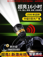 碩森超亮充電式頭戴感應T6手電筒疝氣夜釣魚鋰電強光專用頭燈礦燈
