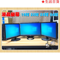 【手機寶藏點】19吋 22吋 23吋 24吋 LCD 電腦液晶螢幕 功能正常 二手 ASUS VIEWSONIC等各大廠