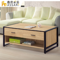 ASSARI-翠絲特4.3尺大茶几(寬130x深60x高51cm)