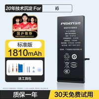 3c認證[國補15%]品勝適用蘋果13電池iphone12pro手機se2高容xsmax/xr電7/8P/6SPlus板11更換14mini旗艦店15P