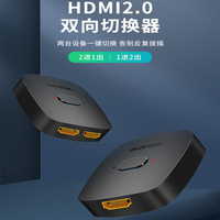 山澤hdmi切換器二進一出轉換器4K高清視頻電腦顯示分配器一拖二2進1出雙向分線器hdml電視分屏器