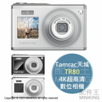 免運 公司貨 Tamrac 天域 TR80 4K超高清數位相機 高畫質錄影 前後雙螢幕 光學10倍變焦 6000萬畫素