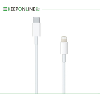 APPLE適用 USB-C to Lightning傳輸線1M_適用iPhone 14系列(密封袋裝)