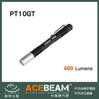 【錸特光電】ACEBEAM PT10GT 筆燈 400流明 瞳孔燈 USB充電 4號電池 AAA PT10 高顯色CRI