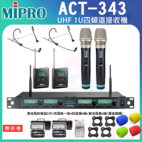 【MIPRO】ACT-343 二手握式+二頭戴式麥克風(1U四頻道自動選訊無線麥克風32H/MU-80音頭)