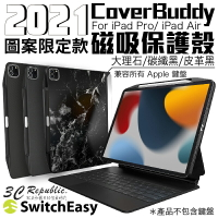 2021CoverBuddy 磁吸 保護殼 平板 保護套 圖案限定款 for iPad Pro iPad Air 平板【APP下單最高20%點數回饋】