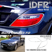 【IDFR】Benz 賓士 SLK R172 2011~2015 鍍鉻銀 車燈框 後燈框 飾貼(車燈框 後燈框 尾燈框)
