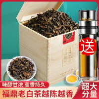 福鼎老白茶12年陳年老壽眉散裝老白茶葉貢眉白牡丹棗香500g禮盒裝