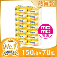 【倍潔雅】花漾柔感抽取式衛生紙.(150抽70包/箱)