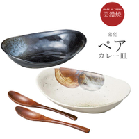 日本製 美濃燒 北歐時尚 橢圓盤組 (2盤/2木勺)