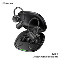 REMAX新款開放式OWS無線藍牙耳機 帶APP運動音樂掛耳手提電話藍牙耳機