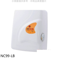 佳龍【NC99-LB】即熱式瞬熱式電熱水器四段水溫自由調控熱水器內附漏電斷路器系列(全省安裝)
