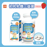 澤山 初乳乳鐵三益菌 咀嚼錠 草莓優格口味 #兒童乳鐵蛋白 #益生菌