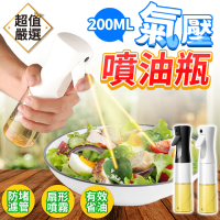 【DREAMCATCHER】氣壓式玻璃噴油瓶(200ml/料理噴油瓶/醬料瓶/食品級塑膠/無鉛玻璃)