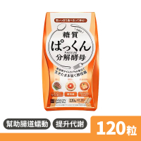 即期品【SVELTY 絲蓓緹】糖質友達！分解酵母膠囊120粒(酵素)