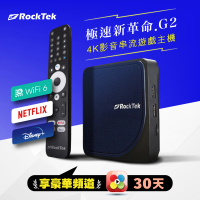 【Rocktek 雷爵】G2 4K影音串流遊戲主機(Netflix Disney Google認證)