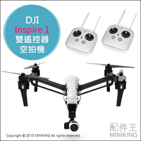 公司貨 DJI Inspire 1 空拍機 雙遙控器版 4K 高畫質 攝影機