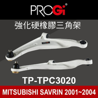 【499超取+宅配免運】真便宜 [預購]PROGi TP-TPC3020 強化硬橡膠三角架(MITSUBISHI SAVRIN 2001~2004)