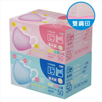 台灣製 吸護U+Breathe 醫用兒童立體口罩 50入 MIT MD雙鋼印【佳瑪】