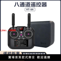 【台灣公司保固】HOTRC 2.4G航模飛機遙控器8通道飛控接收器HT-8A車船模四軸多旋翼