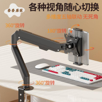 便攜式顯示器支架 平板 手機 支架 子14/16/17寸底座懸停支架 自由調節[PP05050678]