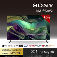 [Sony 索尼] 65吋 4K HDR Full Array LED Google TV 顯示器 (KM-65X85L)