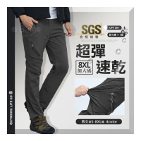 【Billgo】28-44吋大尺碼長褲｜超彈力速乾排汗褲｜戶外登山工作褲 SGS認證 M-8XL｜比爾購(窄管、抗UV)