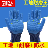 手套勞保耐磨加厚鋼筋工專用橡膠浸膠壓紋防滑建筑工地男女手套