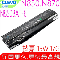 CLEVO N850BAT-6 電池 藍天 N850 N855 N857 N870 技嘉 Sabre 15W 17G-NE2 N850HC N850HJ N857HC 6-87-N850S-4C4