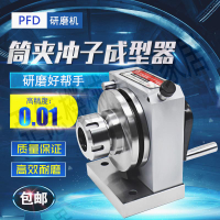 臺灣高精密筒夾沖子成型器 高精度 ER32筒夾沖子成型器沖子研磨機【亞德機械五金家居】
