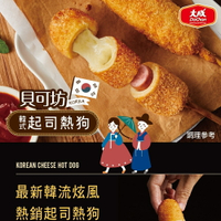 大成食品︱大成貝可坊韓式起司熱狗20支(80g/1支/20包/箱)(賞味期：2025/05/25)
