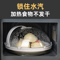 微波爐內加熱蓋蓋子碗蓋防油濺專用容器耐高溫熱菜蓋冰箱塑料罩