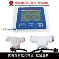 【臺灣公司 品質保固】智能電子數顯流量計凈水器飲水機2分3分PE快插管累積流量實時流速【注意！下單滿299出貨】